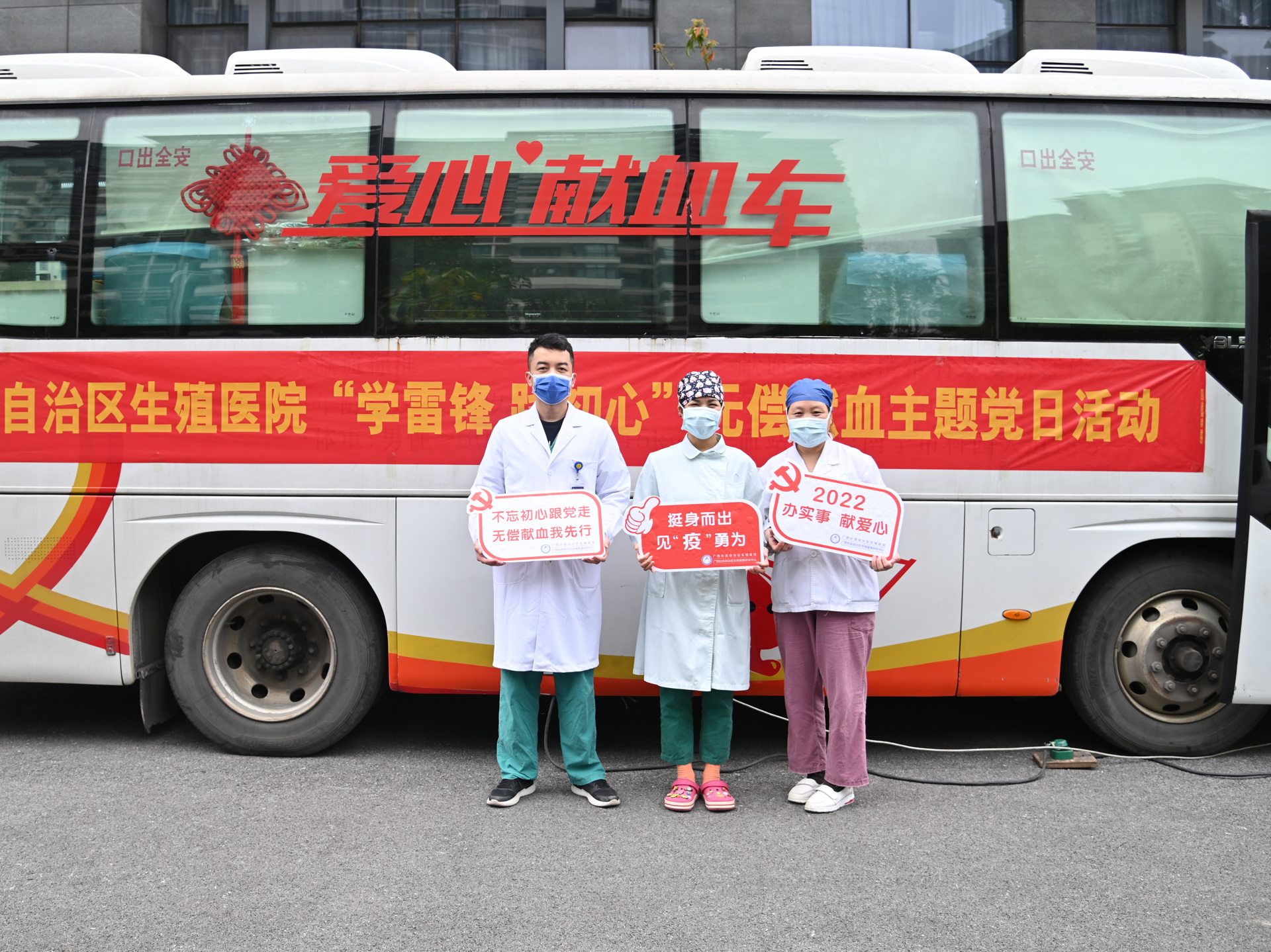 学雷锋、践初心——我院开展无偿献血主题党日活动