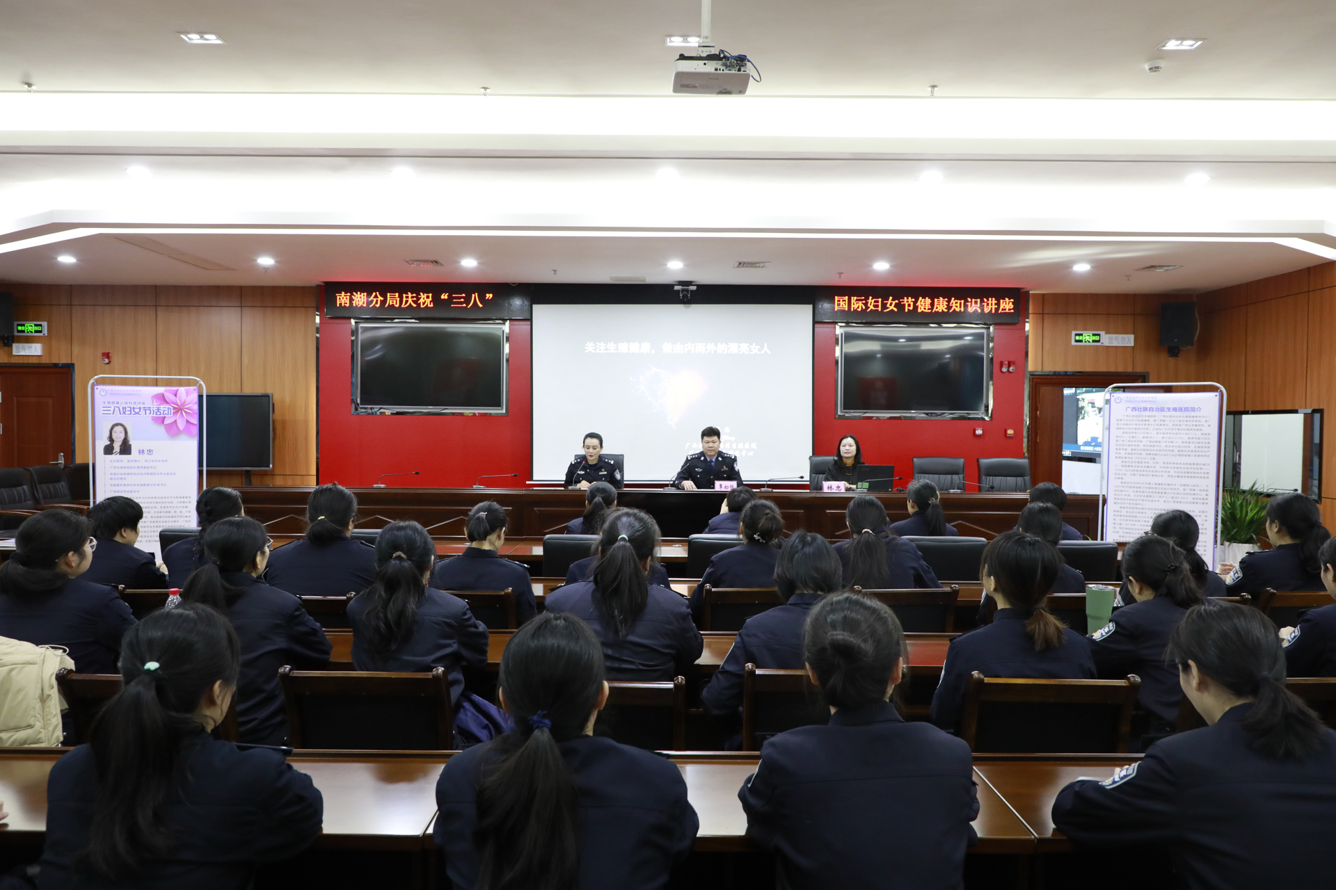 关爱女性，守护健康——我院到南宁市公安局南湖分局举办健康科普讲座