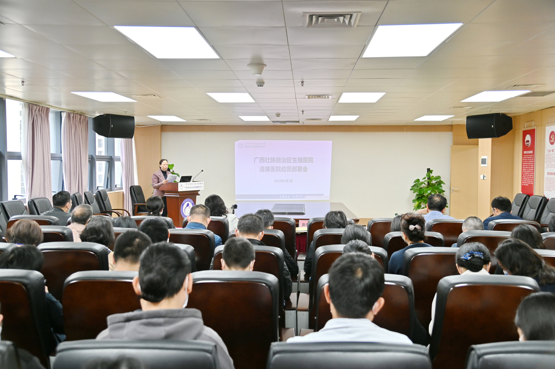 我院召开大力推进清廉医院建设动员部署会