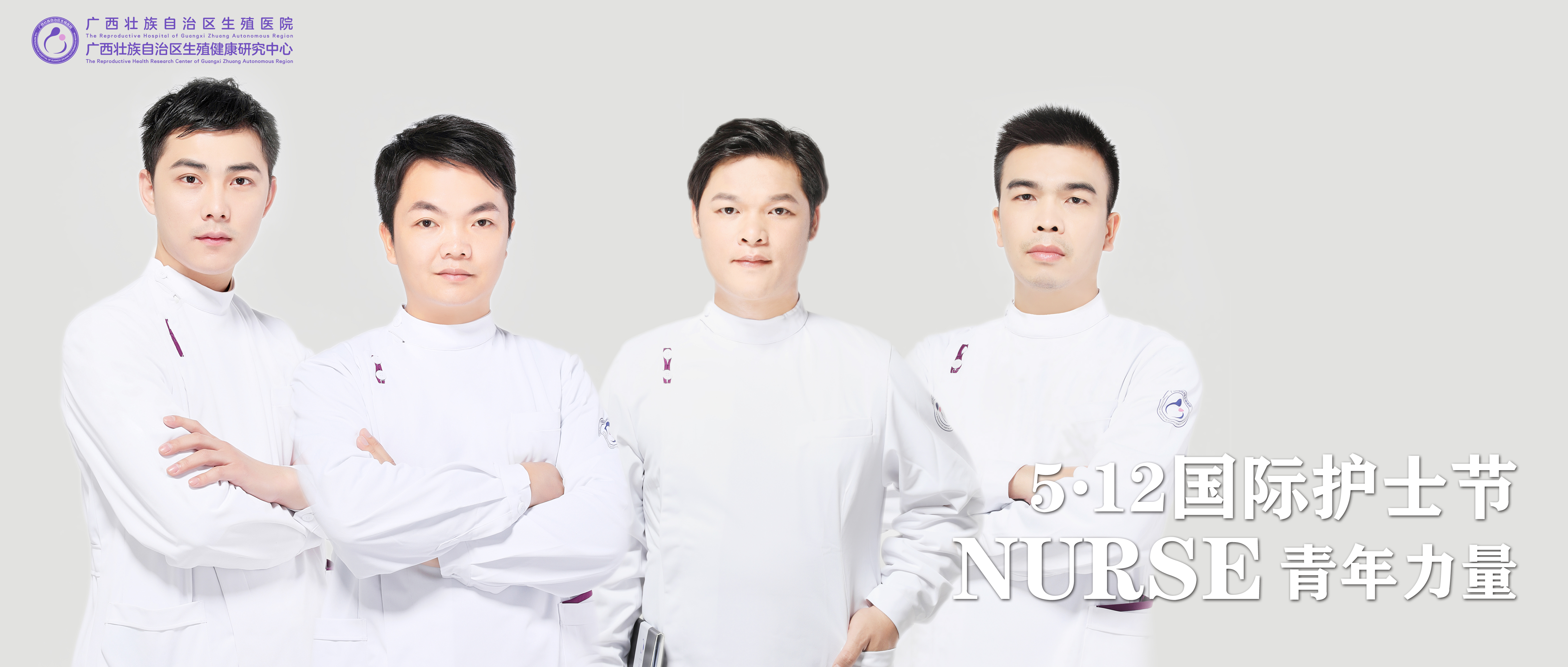 原来，你们是这样的男护士