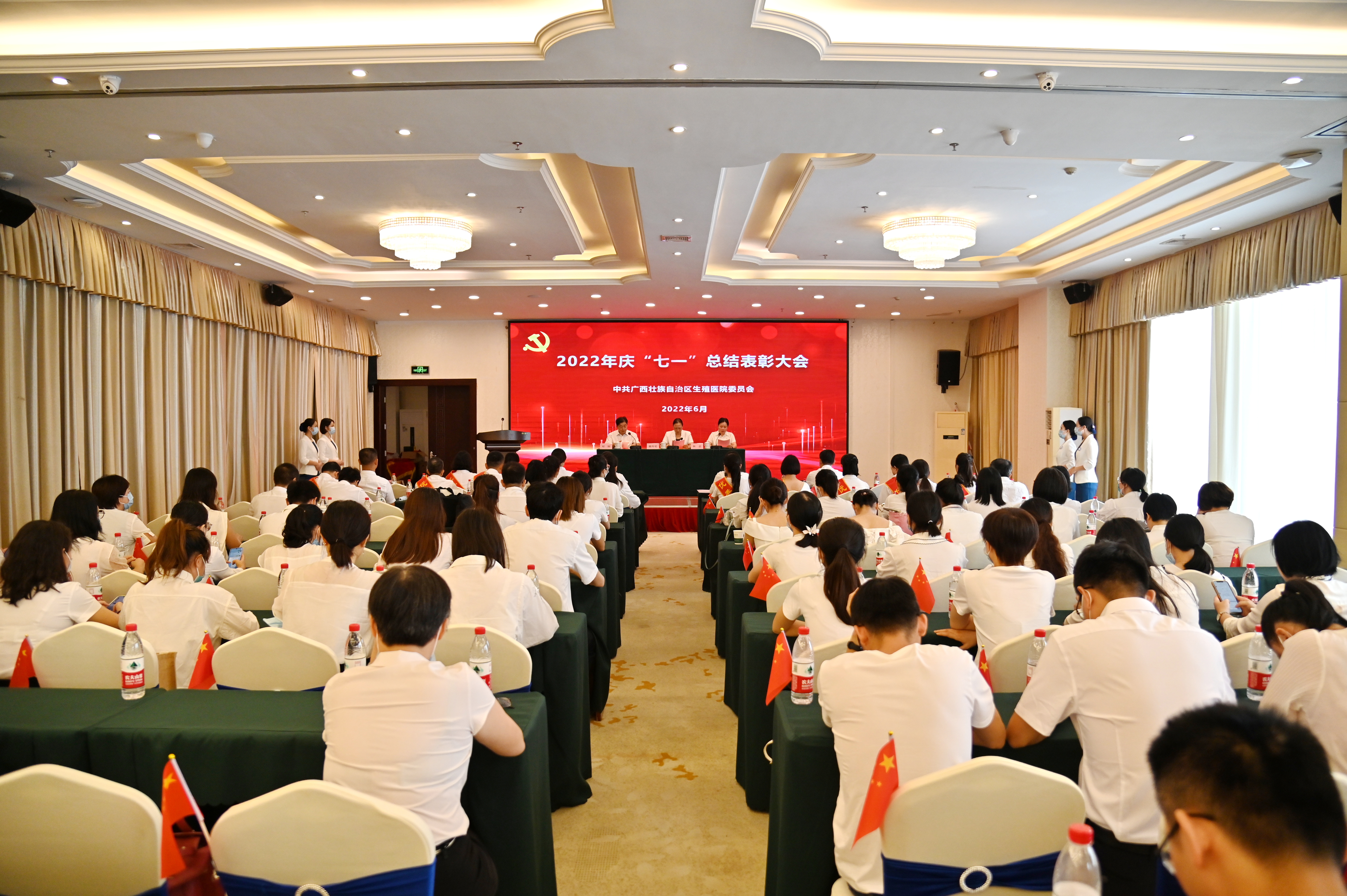 永远跟党走、奋进新征程——我院党委举行“七一”总结表彰大会和爱国诗词诵读比赛