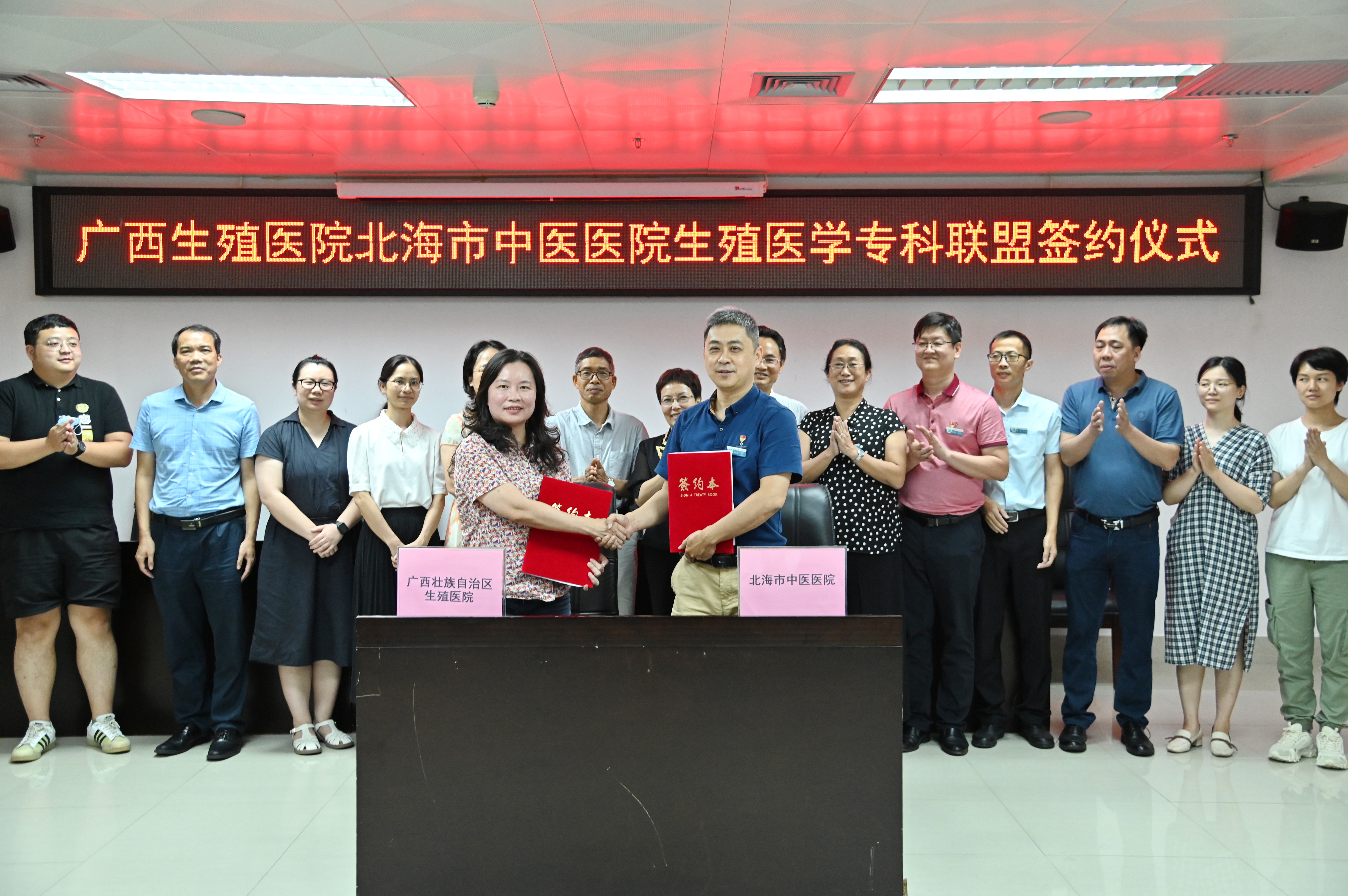 我院与北海市中医医院签订生殖医学专科联盟战略合作协议