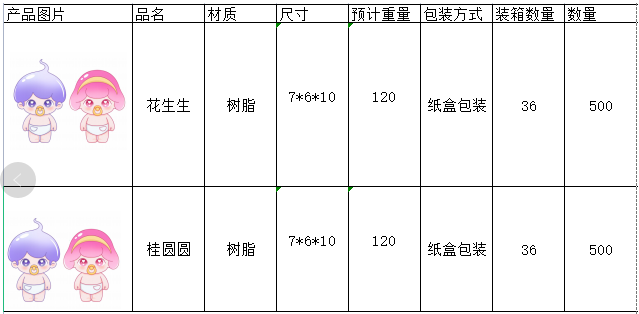 吉祥物图.png