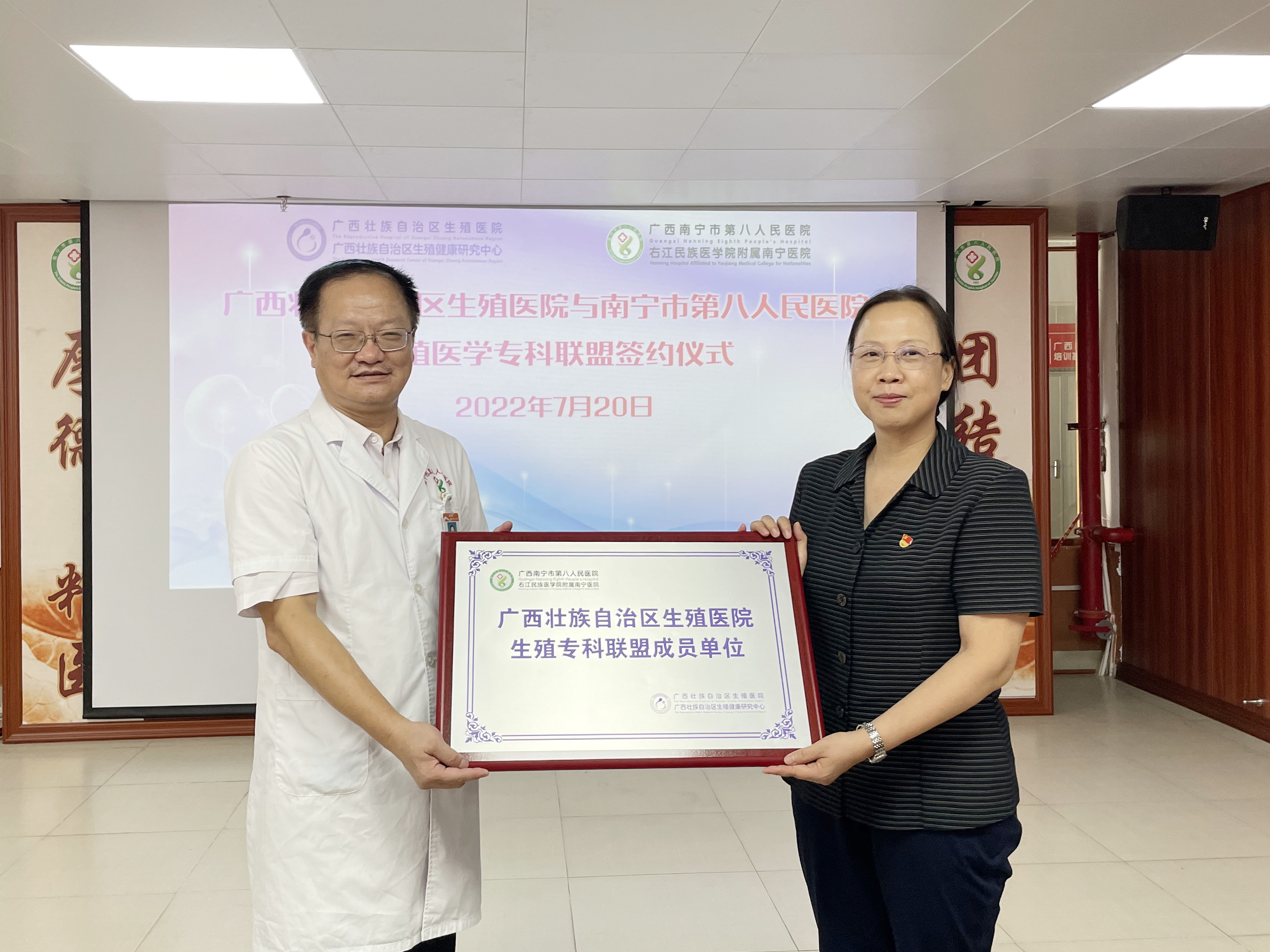 我院与南宁市第八人民医院结成生殖医学专科联盟