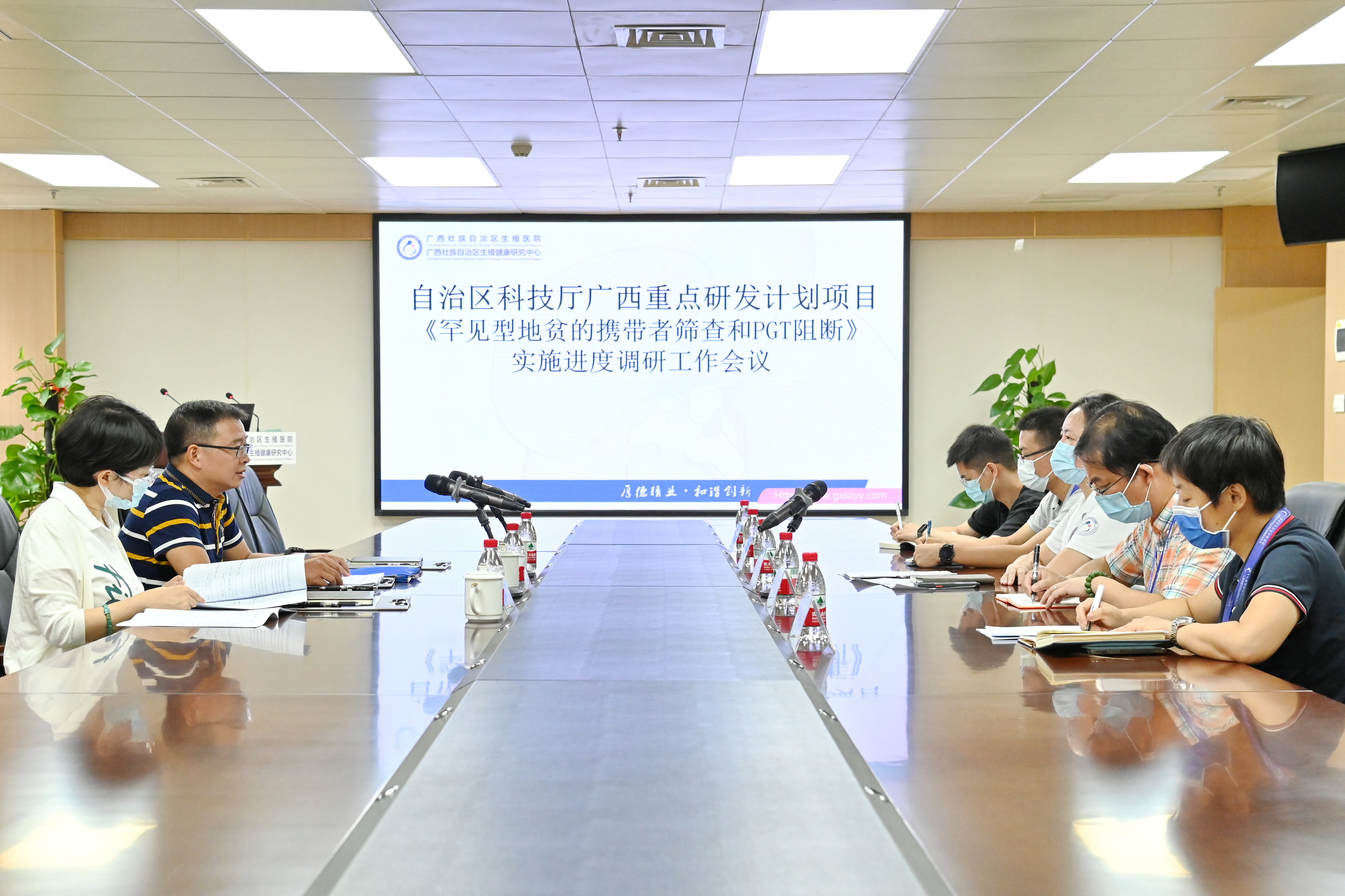 广西科技项目评估中心调研组莅临我院开展广西重点研发计划项目《罕见型地贫的携带者筛查和PGT阻断》实施进度调研