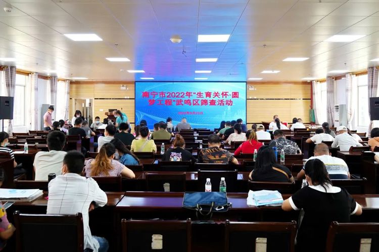 每对受助夫妇获最高1万元治疗费用援助——我院顺利完成南宁市2022年“生育关怀·圆梦工程”项目南宁市武鸣区现场筛查活动