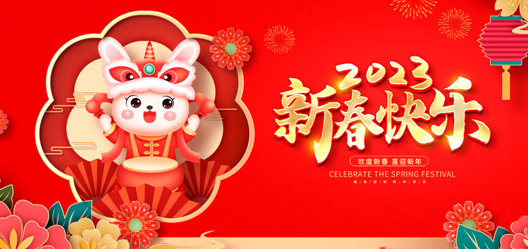 春节假期不停诊，开诊安排来了！