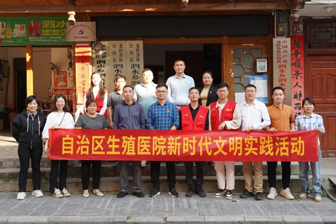 我院赴龙胜县泗水村开展“党建引领乡村振兴 共促民族团结进步”主题文明实践活动