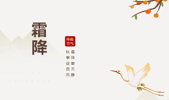 霜降前后“试管”人群的养生要点