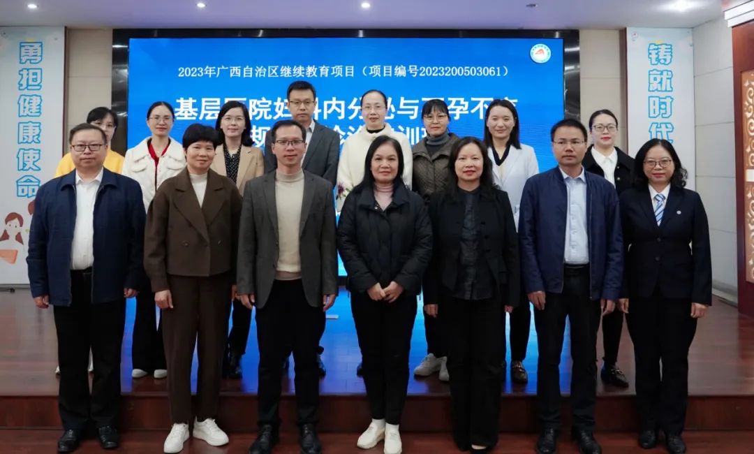 我院专家赴南丹县人民医院授课及开展义诊活动