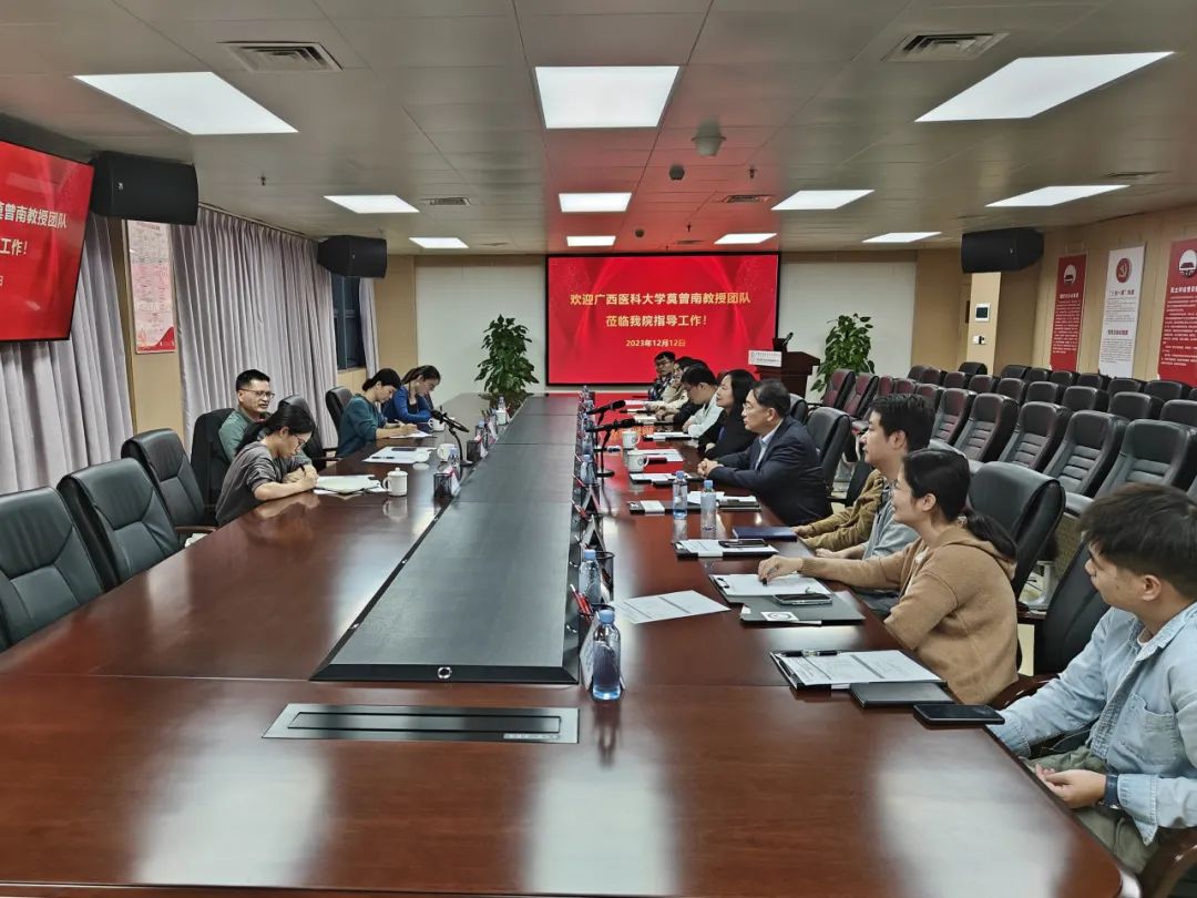 广西医科大学莫曾南教授一行莅临我院参观交流