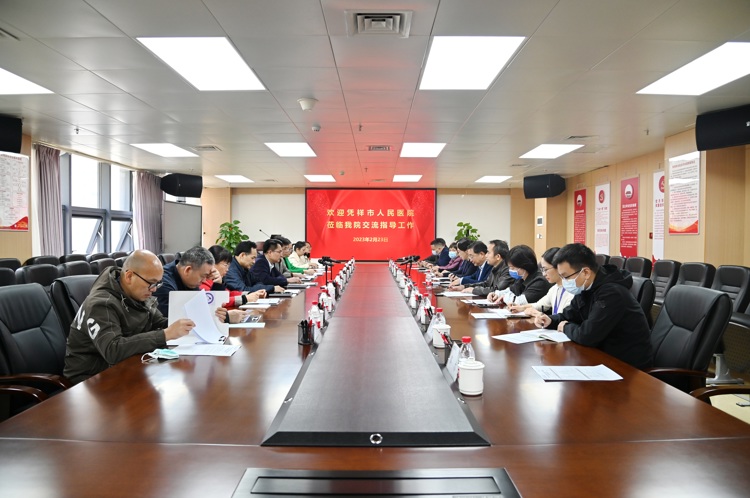 交流学习促发展 深入探讨共提升——凭祥市人民医院到我院交流学习