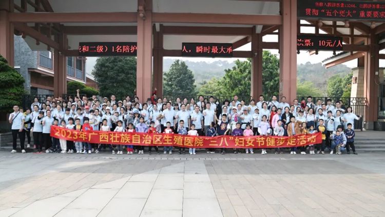 我院圆满举办2023年“三八”妇女节健步走活动