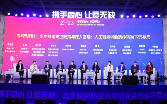 携手同心 让爱无缺｜广西壮族自治区生殖医院成为中国出生缺陷防控协同创新共同体首批理事单位