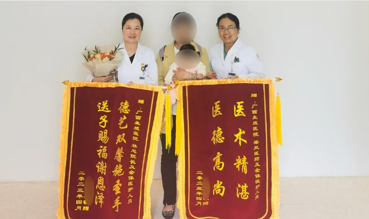 好孕喜报｜求子多年终圆梦 报喜锦旗谢恩泽