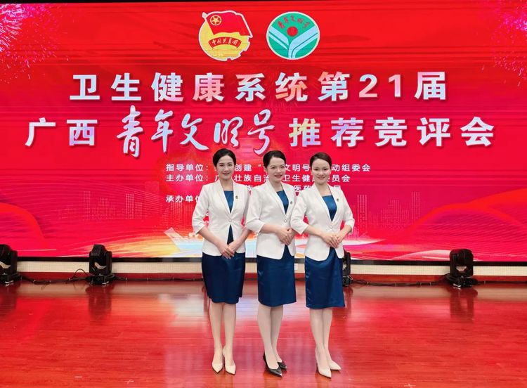 青春力量绽光彩——我院生殖医学科成功入围卫生健康系统第21届广西青年文明号