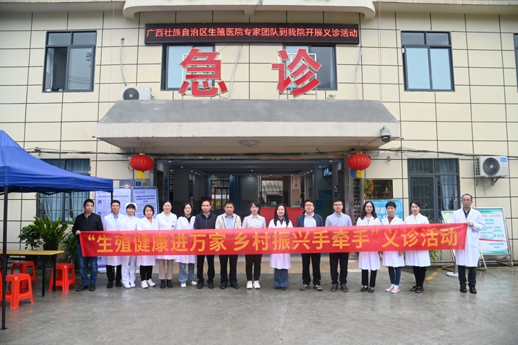 促进生殖健康 助力乡村振兴——我院启动“生殖健康进万家 乡村振兴手牵手”活动