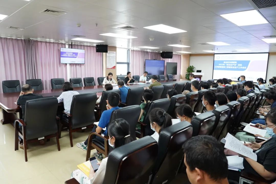 人人讲安全 个个会应急——我院召开2023年“安全生产月”动员部署会