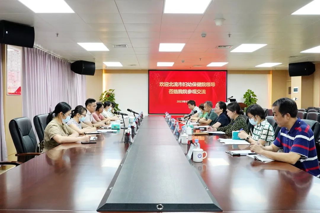 携手同行 共谋发展——我院与北流市妇幼保健院结成生殖医学专科联盟