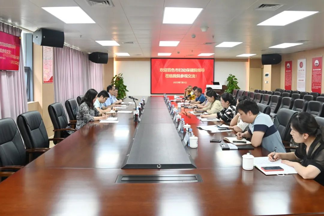 深化交流 合作共赢丨我院与百色市妇幼保健院签订生殖医学专科联盟战略合作协议