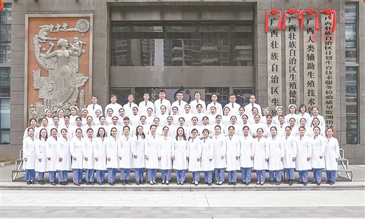 广西日报｜自治区生殖医院： 聚焦人口发展战略 着力守护生殖健康