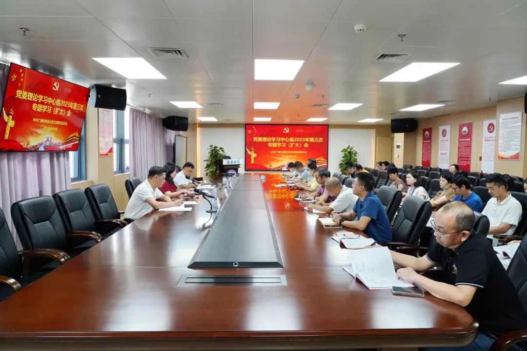自治区生殖医院党委理论学习中心组召开2023年第3次专题学习（扩大）会