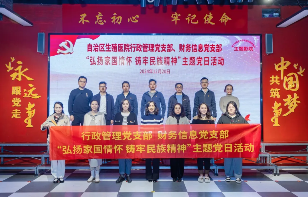 弘扬家国情怀 铸牢民族精神——我院行政管理党支部联合财务信息党支部开展主题党日活动