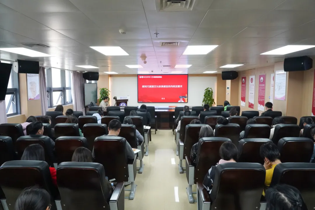 推动医院高质量发展新动力——我院举办医院文化建设培训