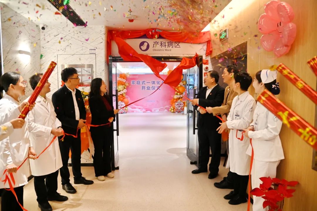 我院产科新病区及家庭式一体化产房正式开业
