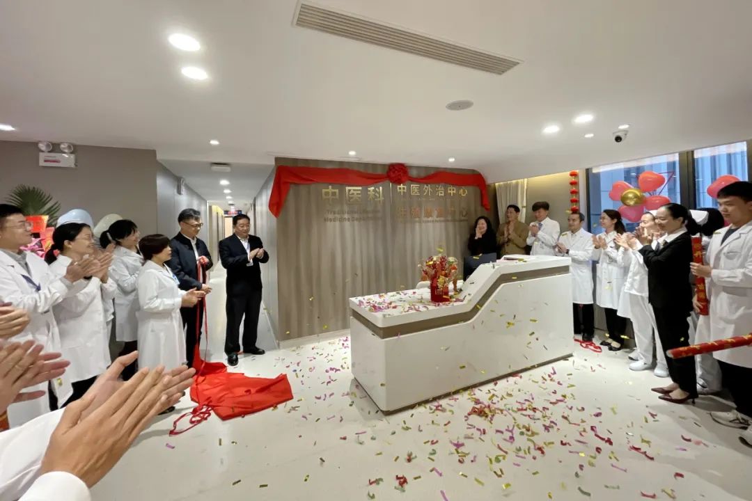 我院中医科中医外治中心、生殖康复中心正式启用