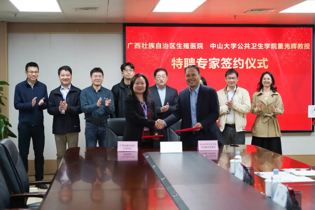 我院聘任中山大学公共卫生学院董光辉教授为特聘专家
