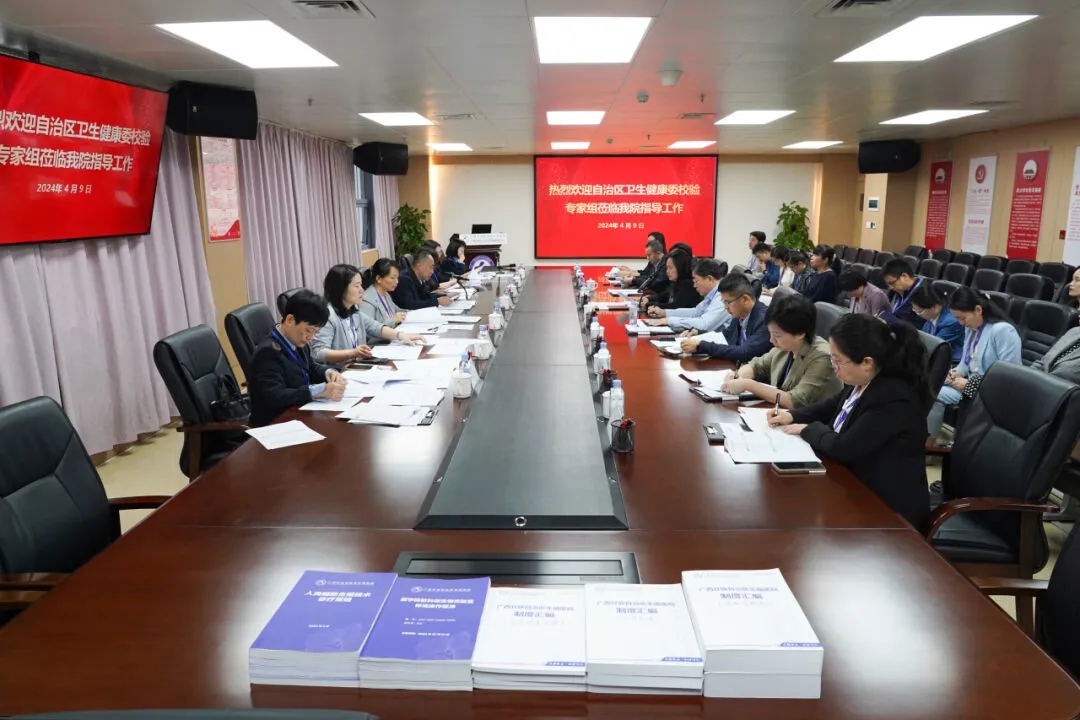 自治区卫生健康委专家组到我院开展医疗机构执业校验现场审查