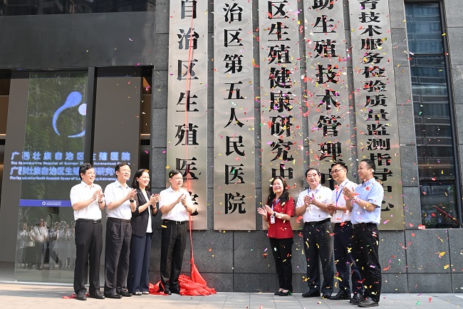 开启全面发展新征程——我院举行“广西壮族自治区第五人民医院”揭牌仪式