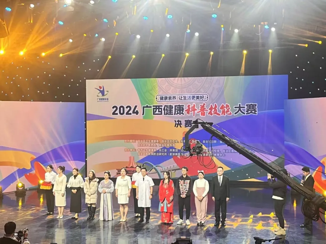 自治区生殖医院在2024年广西健康科普技能大赛中荣获佳绩