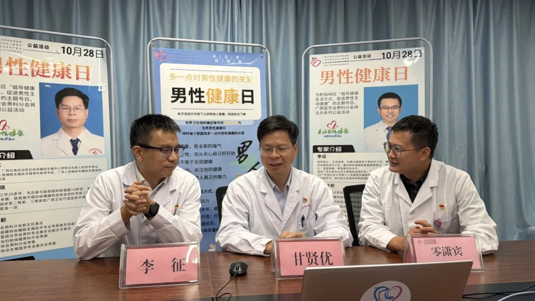 圆满收官！广西生殖医院助力2025年男性健康日活动，用专业守护“他”健康