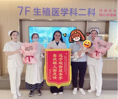 “宝贝来了” ——生殖医学二科九月份收获七面锦旗致谢