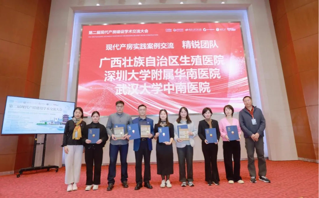 喜讯！我院产科荣获现代产房建设学术交流大会 “二等奖精锐团队奖”