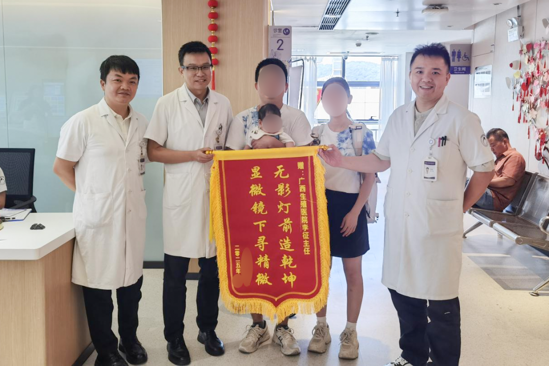 一面锦旗，一轮月圆：显微取精技术助团圆，中秋喜迎新生命