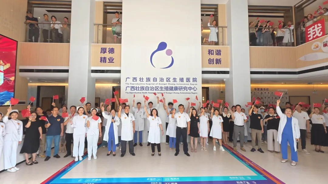 听！这是我们为祖国歌唱的声音——来自广西生殖医院的温情快闪