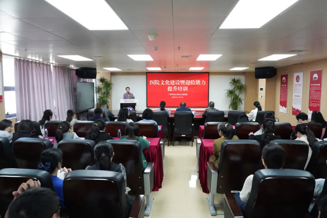 厚植医院文化底蕴 提升人文服务素养——我院开展医院文化建设暨迎检能力提升培训
