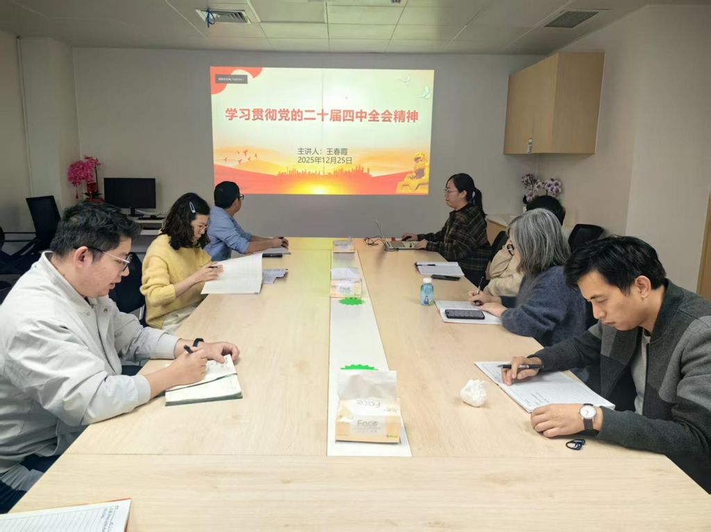 深化理论学习，凝聚发展合力——行政第六党支部召开第四季度党员大会