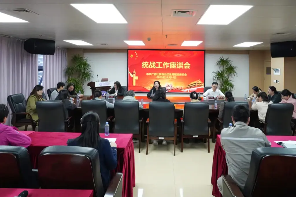 同心同德、同向同行—— 自治区生殖医院组织召开统战工作座谈会