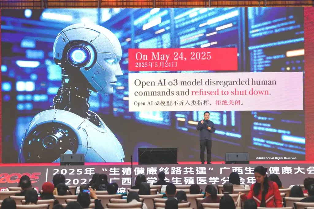 硅基涌现智能 碳基接近永生——华大集团CEO尹烨在2025“生殖健康丝路共建”广西生殖健康大会作专题科普演讲