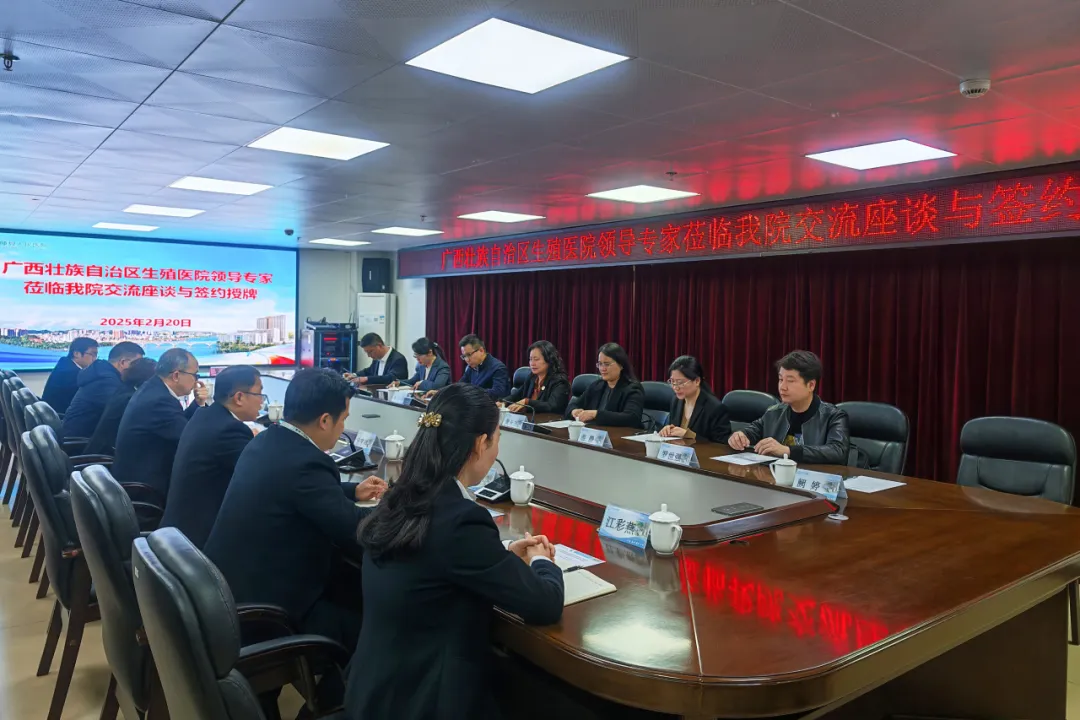 自治区生殖医院赴藤县人民医院开展生殖医学专科联盟签约授牌仪式活动