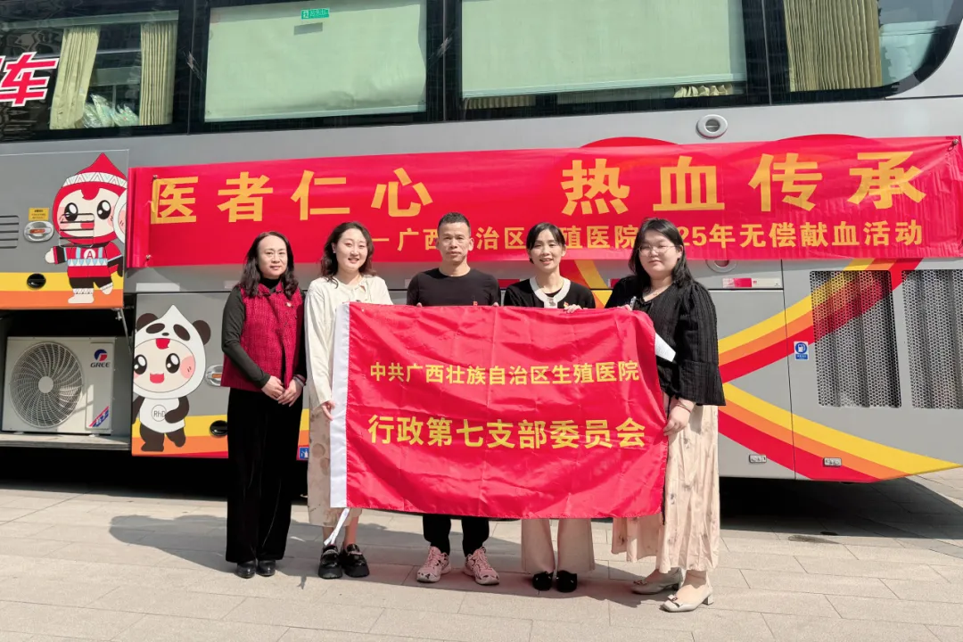 无偿献血 传递希望——我院行政第七党支部积极参与无偿献血活动