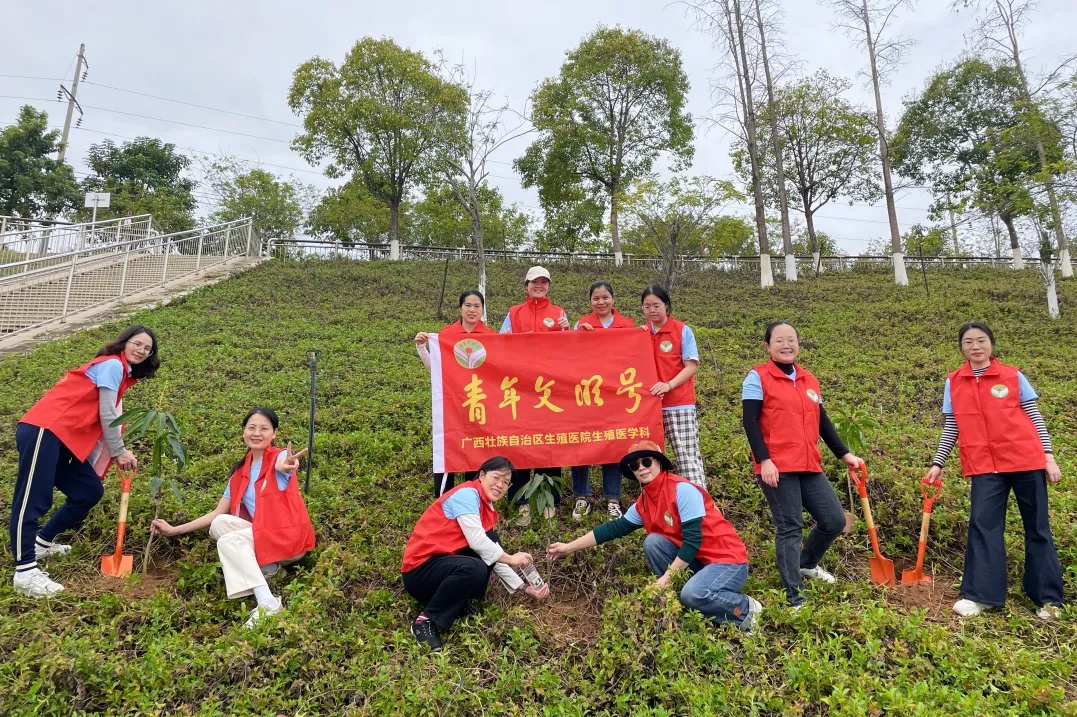厚植生态底色 共建绿色家园——我院生殖医学科第一党支部开展植树节主题党日活动