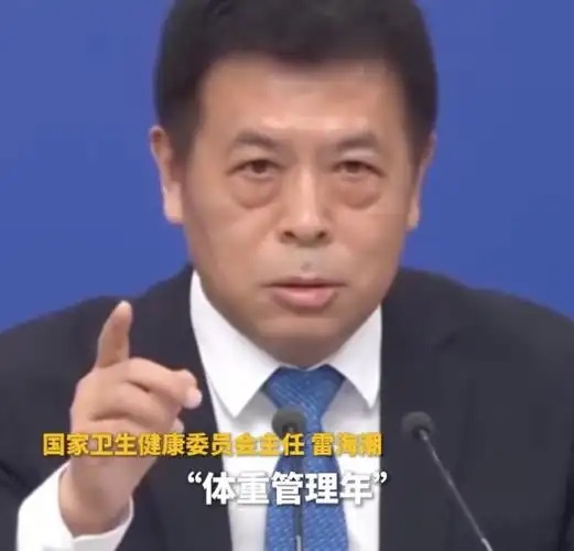“胖友们”注意啦！国家卫健委喊你来减重啦