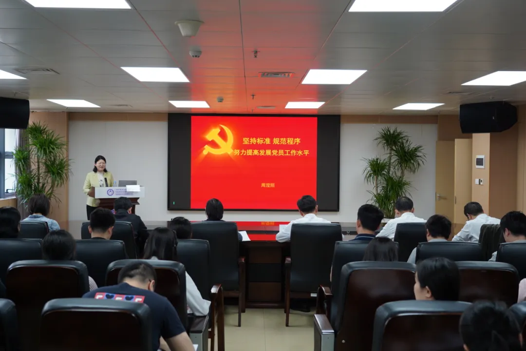 赋能提升 以学促干——我院开展党务干部专题培训