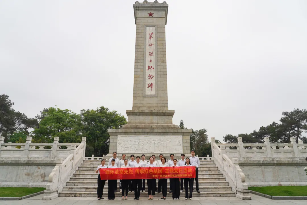 缅怀革命先烈 传承红色基因——我院开展清明祭扫主题党日活动