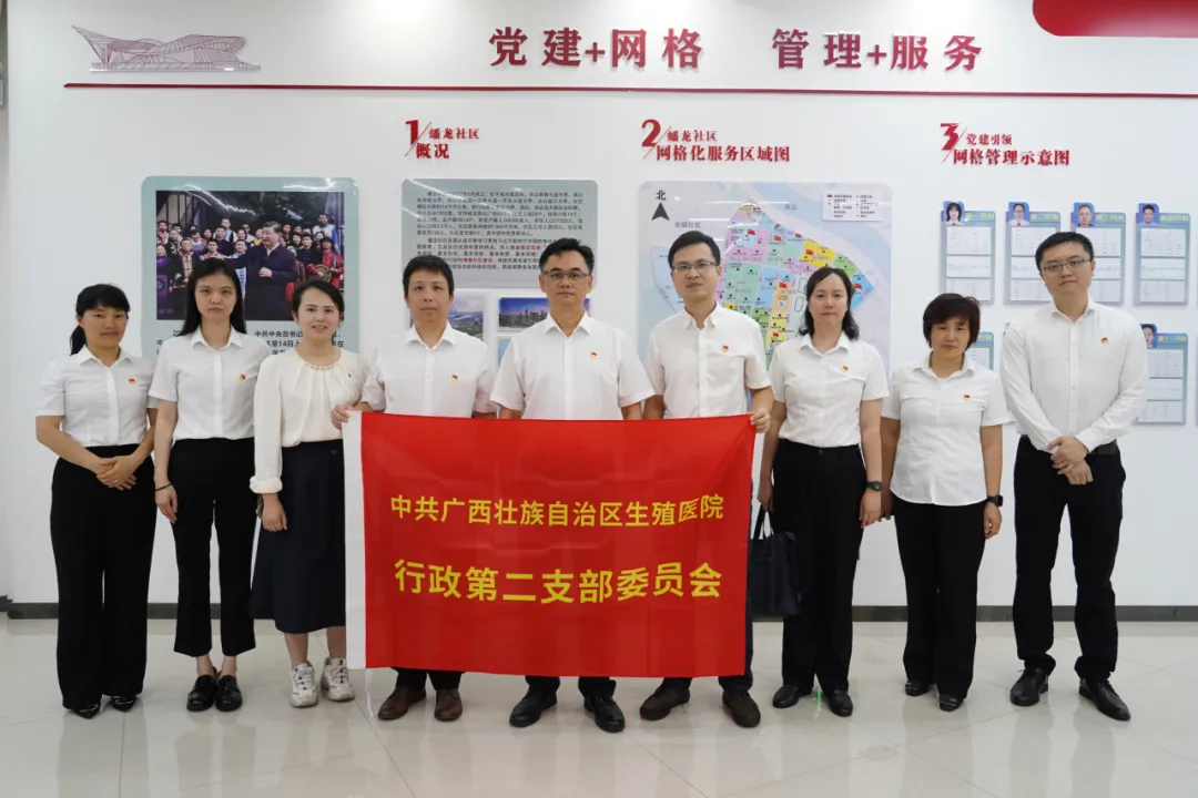 我院行政第一、第二党支部到南宁市良庆区蟠龙社区开展交流学习